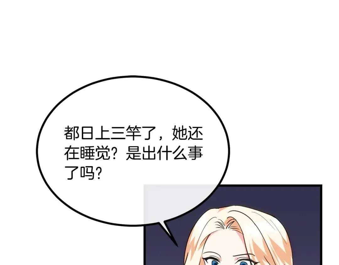 第20话 二皇子的关心 第183页