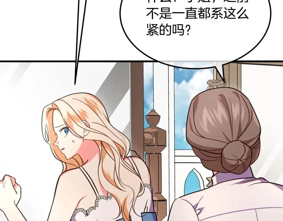 第6话 二皇子登场！ 第10页