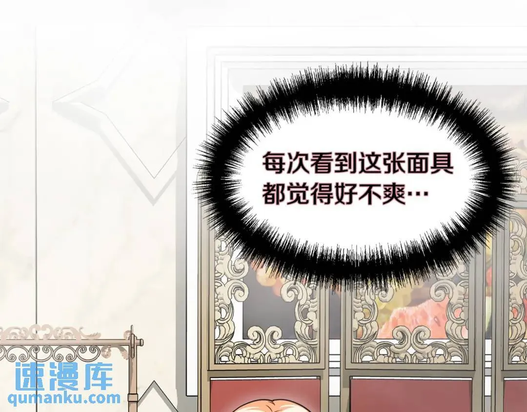 第6话 二皇子登场！ 第22页