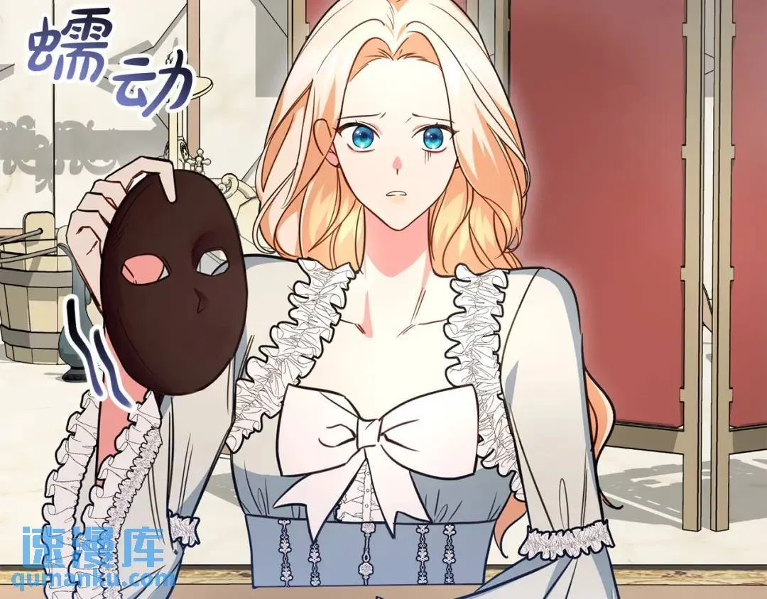 第6话 二皇子登场！ 第23页