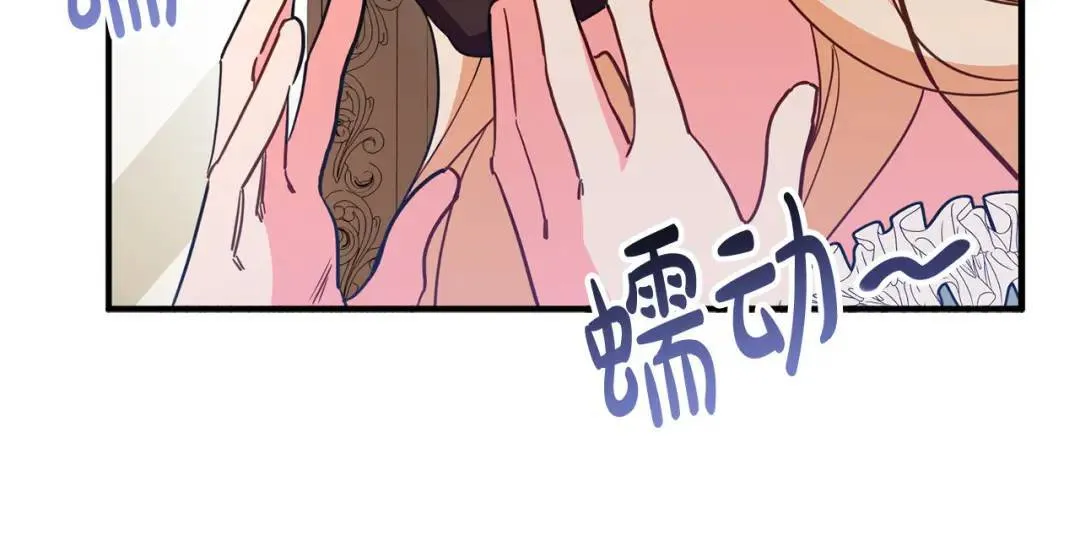 第6话 二皇子登场！ 第26页