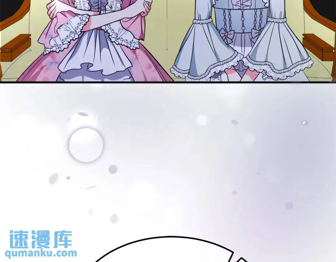 第6话 二皇子登场！ 第46页