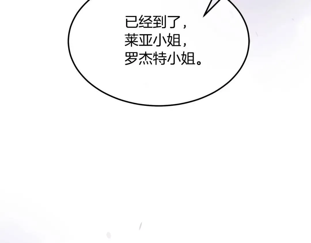 第6话 二皇子登场！ 第47页