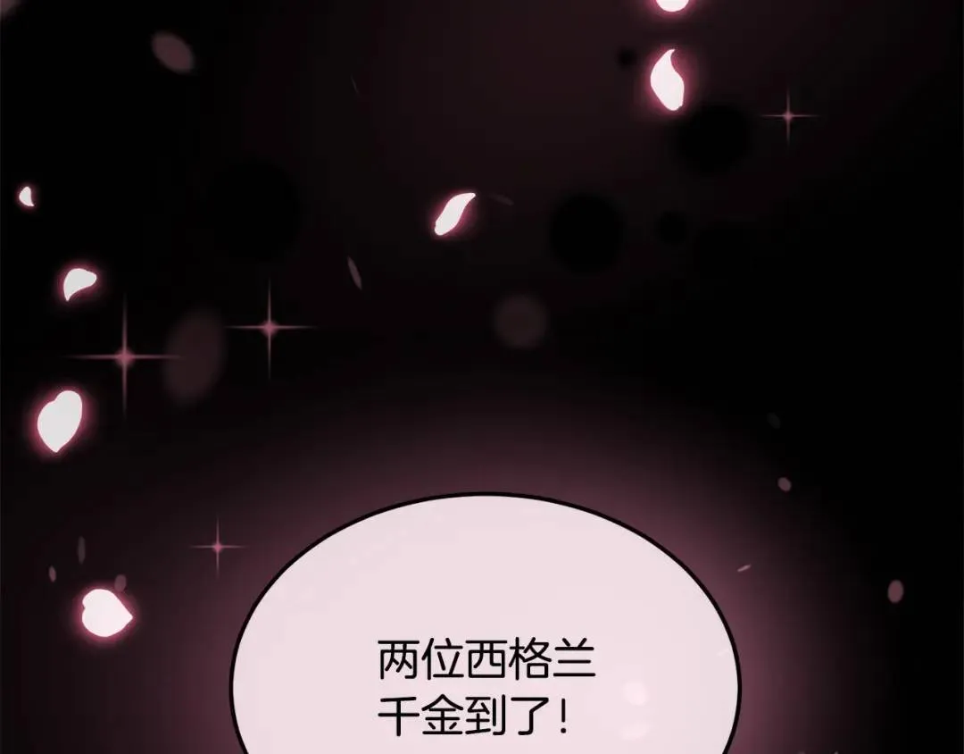 第6话 二皇子登场！ 第51页