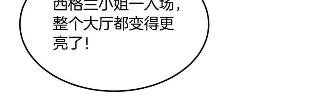 第6话 二皇子登场！ 第63页