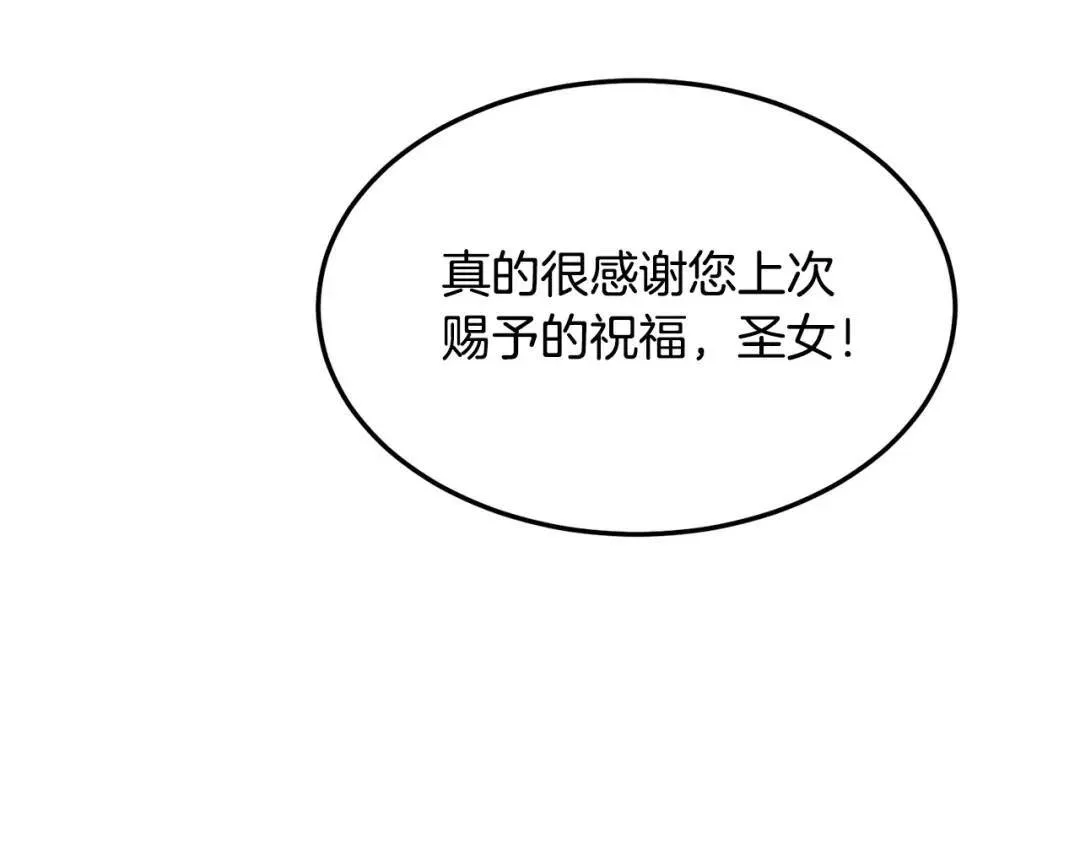 第6话 二皇子登场！ 第64页