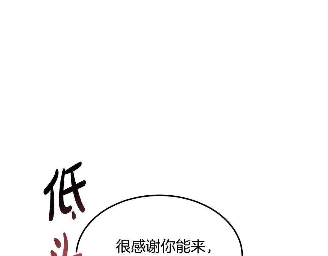 第6话 二皇子登场！ 第67页