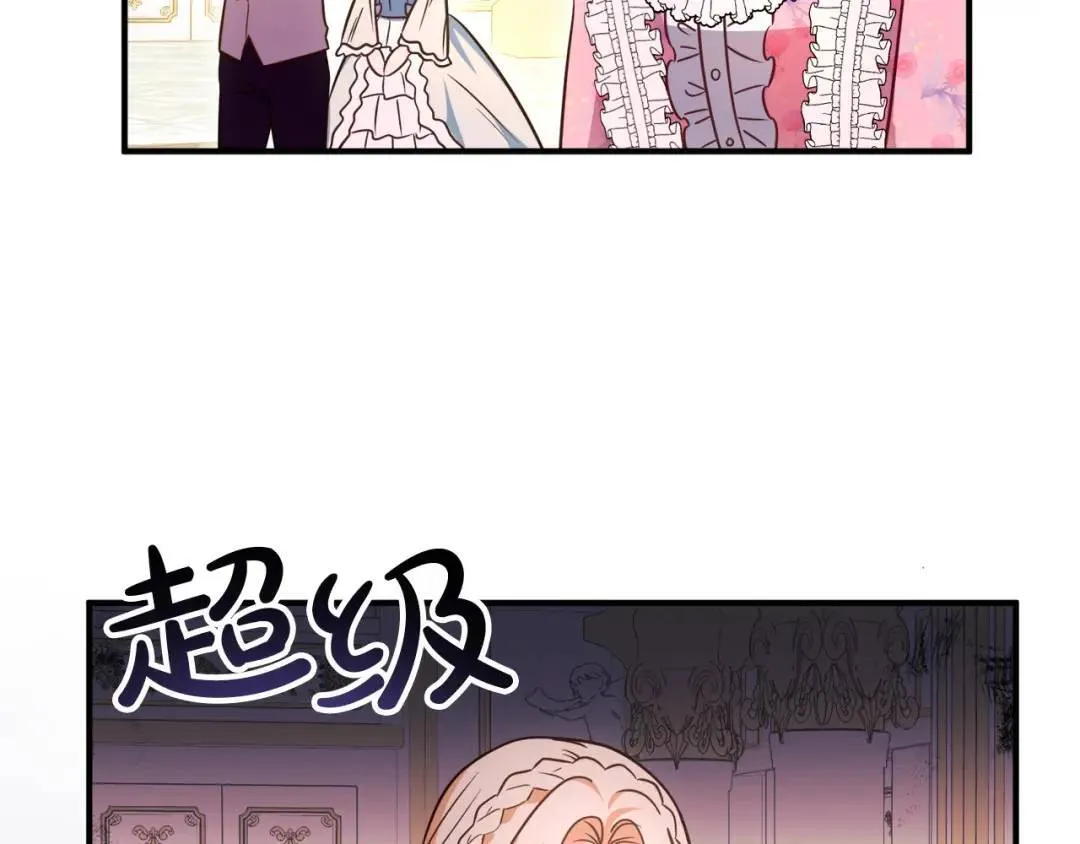 第6话 二皇子登场！ 第72页
