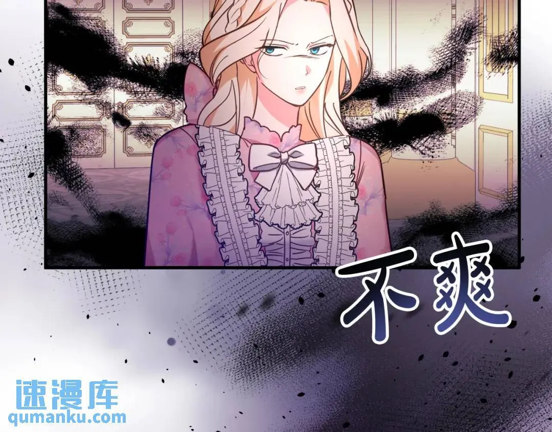 第6话 二皇子登场！ 第73页