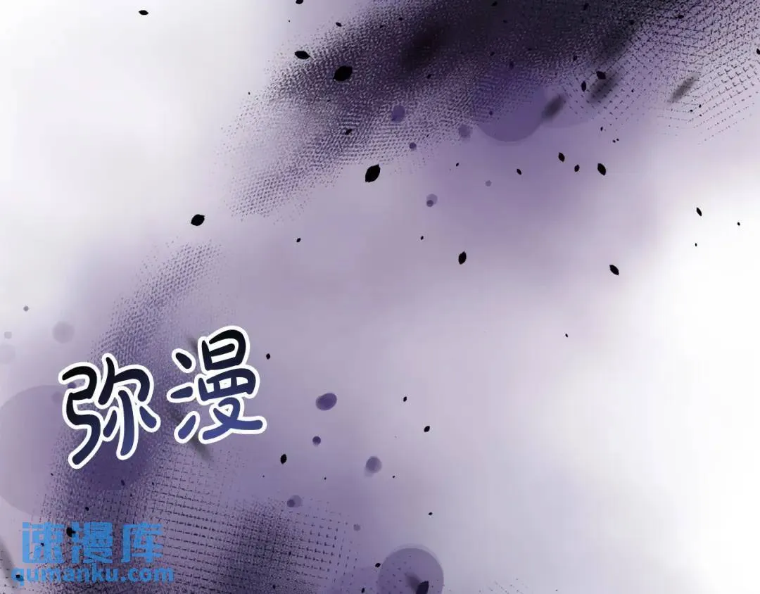 第6话 二皇子登场！ 第74页