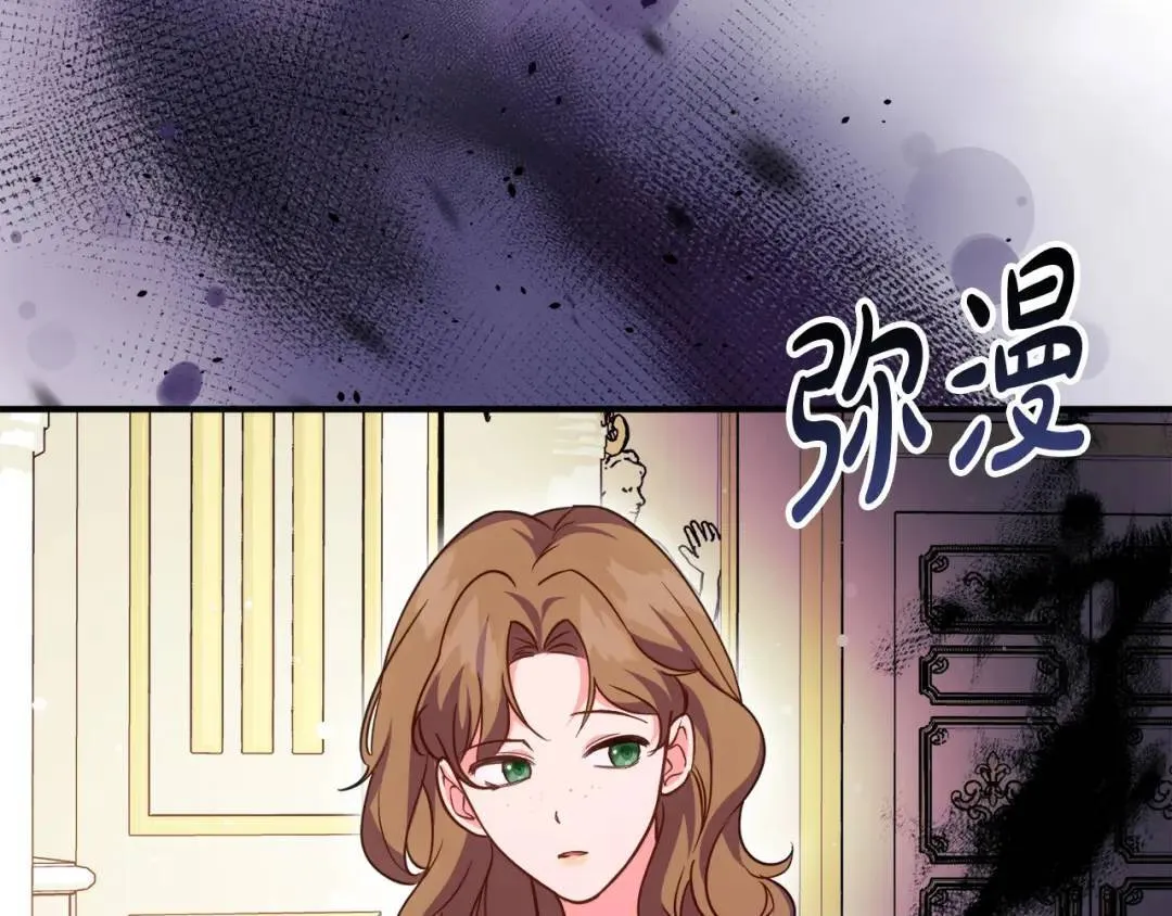 第6话 二皇子登场！ 第75页