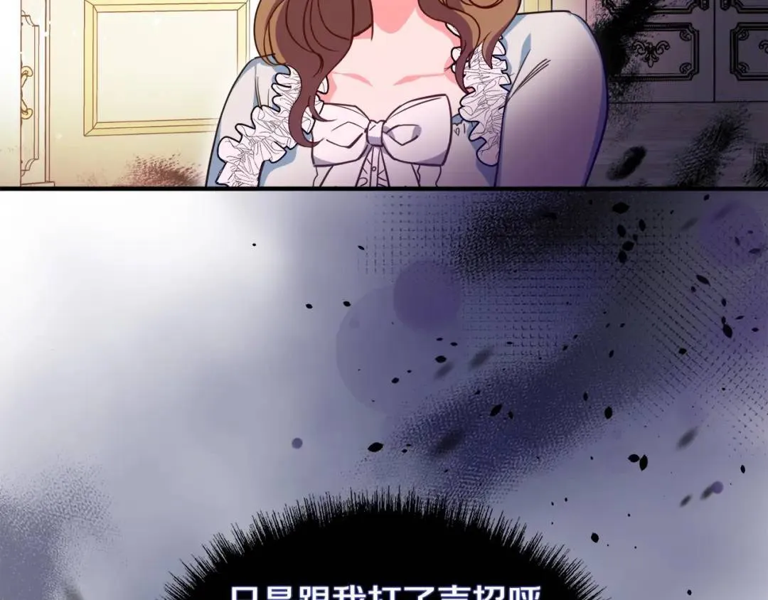第6话 二皇子登场！ 第76页