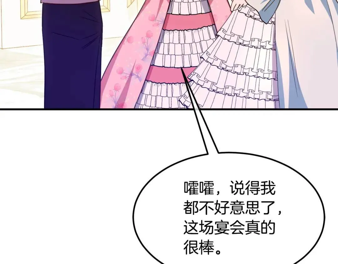 第6话 二皇子登场！ 第82页