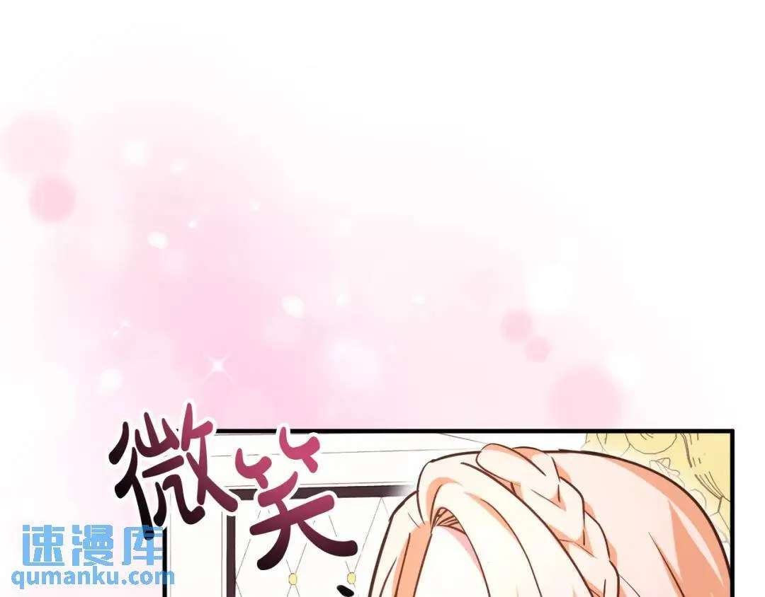 第6话 二皇子登场！ 第84页