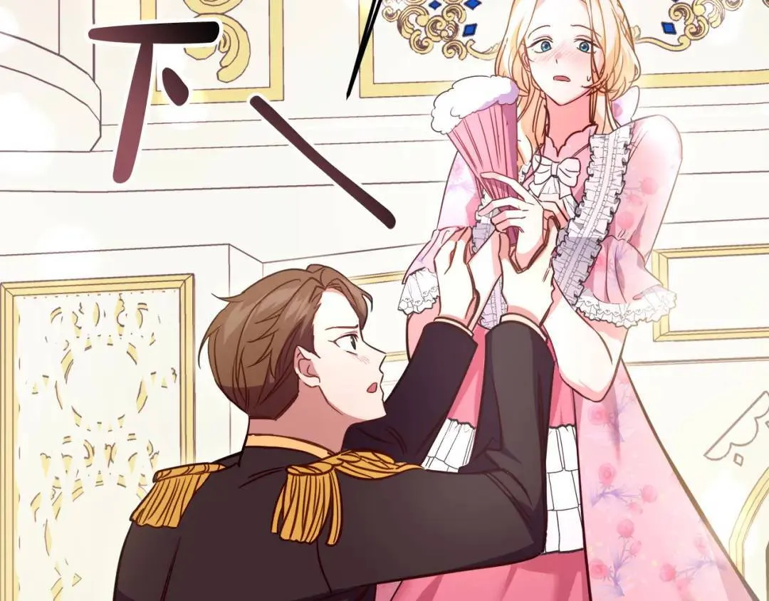 第6话 二皇子登场！ 第99页