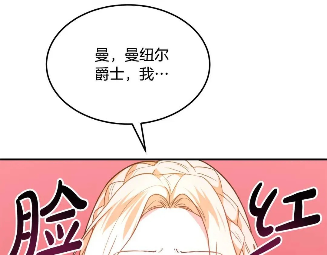 第6话 二皇子登场！ 第102页