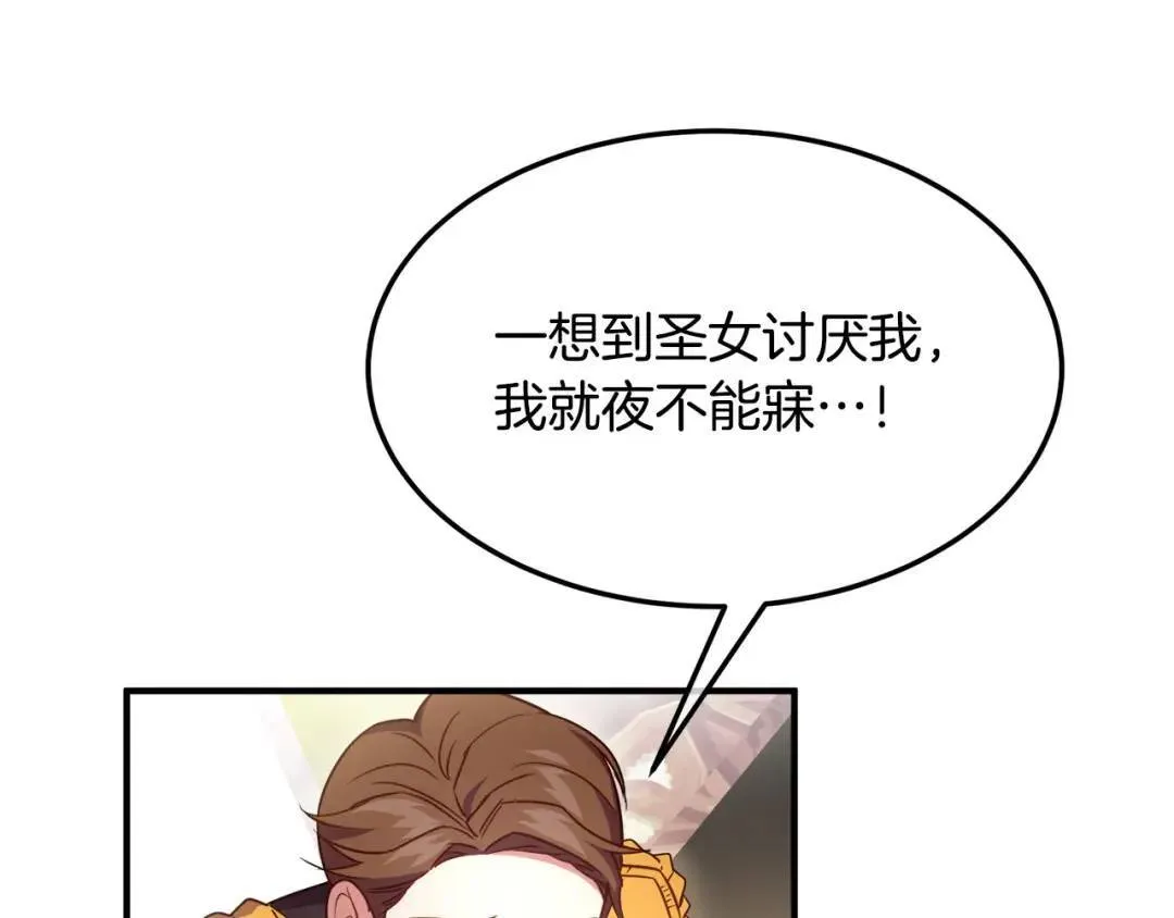 第6话 二皇子登场！ 第104页