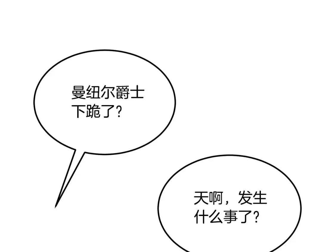 第6话 二皇子登场！ 第106页