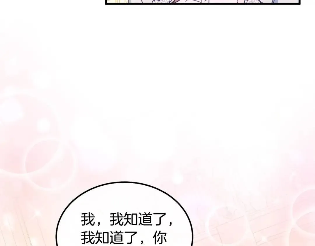 第6话 二皇子登场！ 第114页