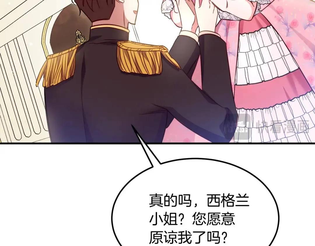 第6话 二皇子登场！ 第116页