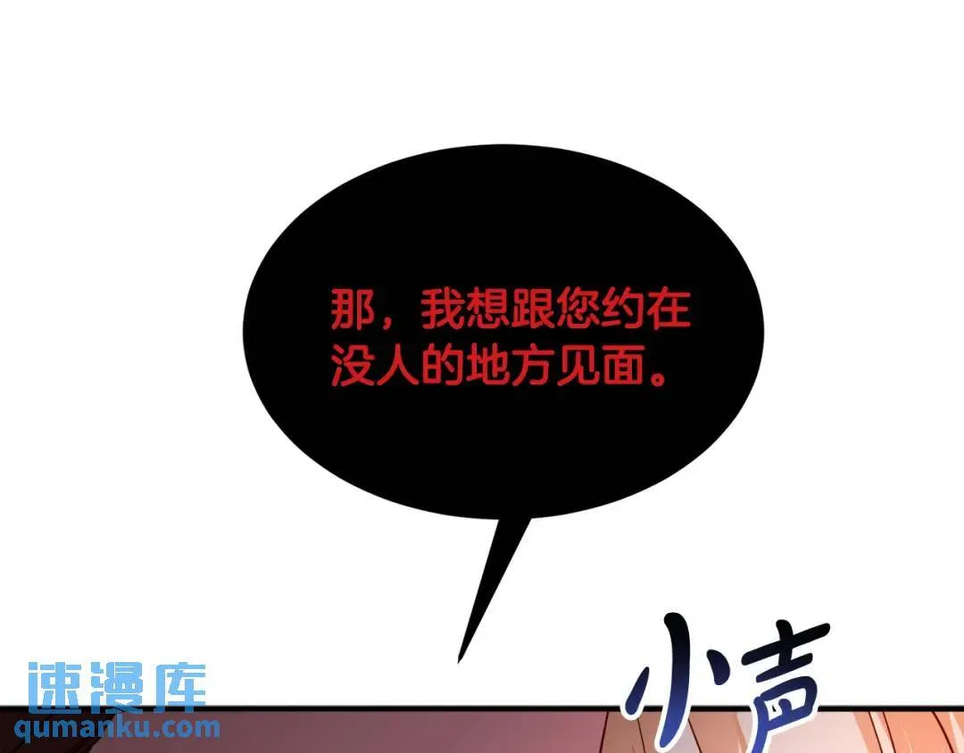 第6话 二皇子登场！ 第121页