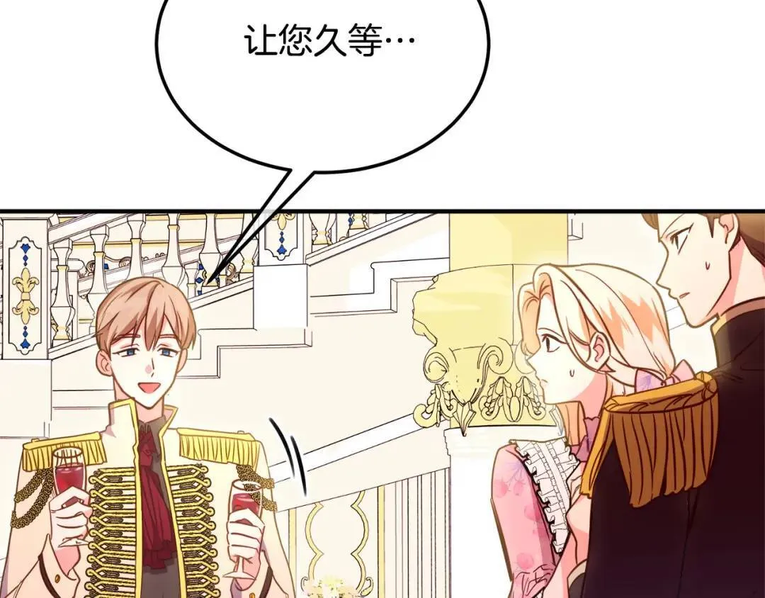 第6话 二皇子登场！ 第130页