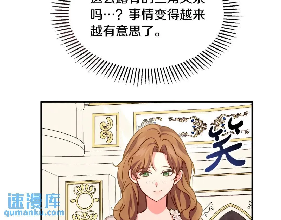 第6话 二皇子登场！ 第135页