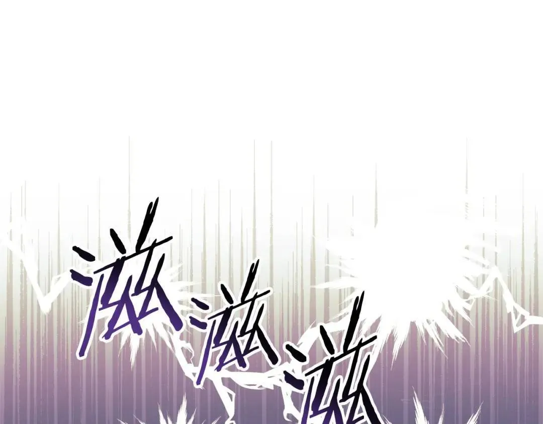 第6话 二皇子登场！ 第137页