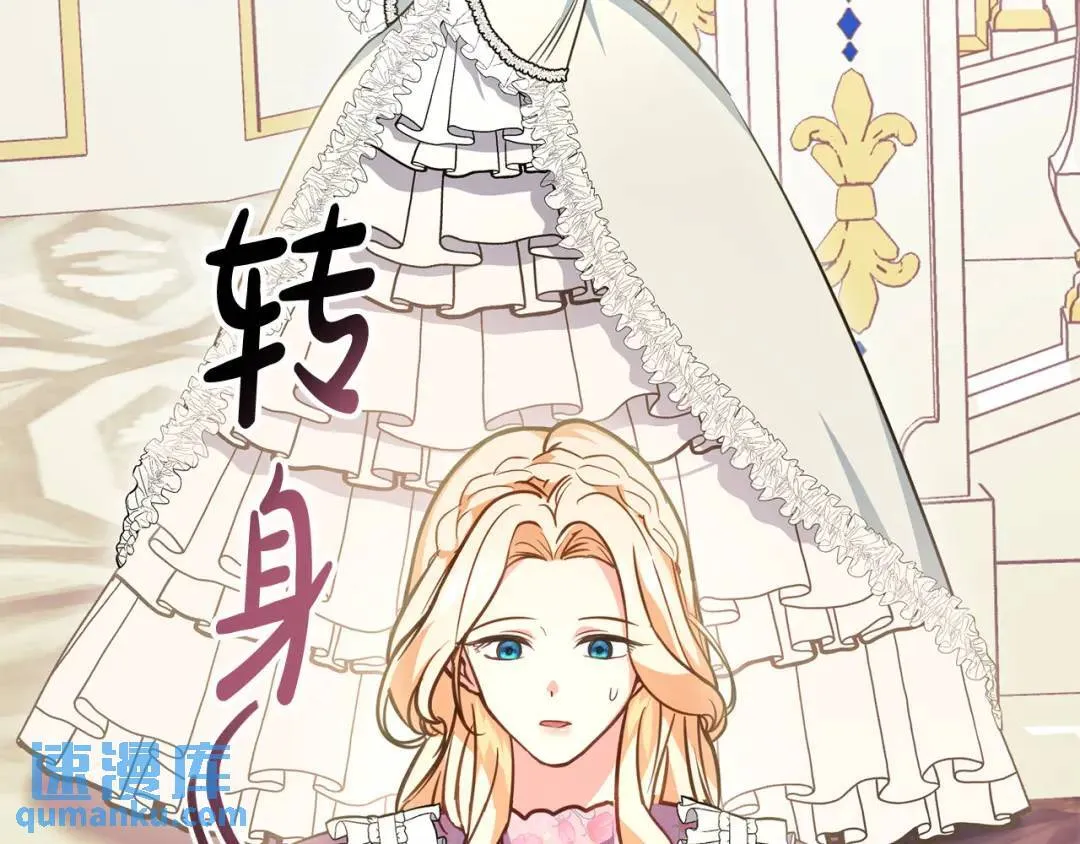 第6话 二皇子登场！ 第143页
