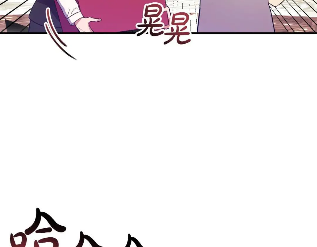 第6话 二皇子登场！ 第159页