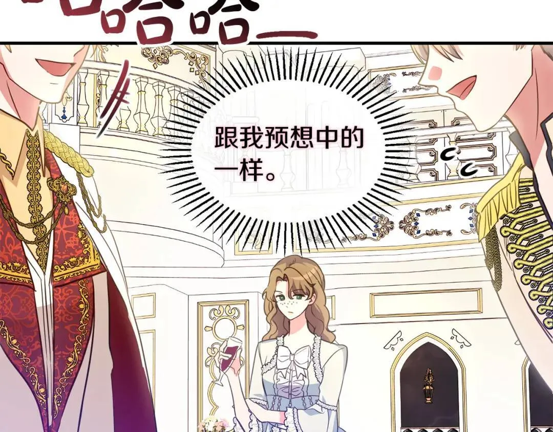 第6话 二皇子登场！ 第160页