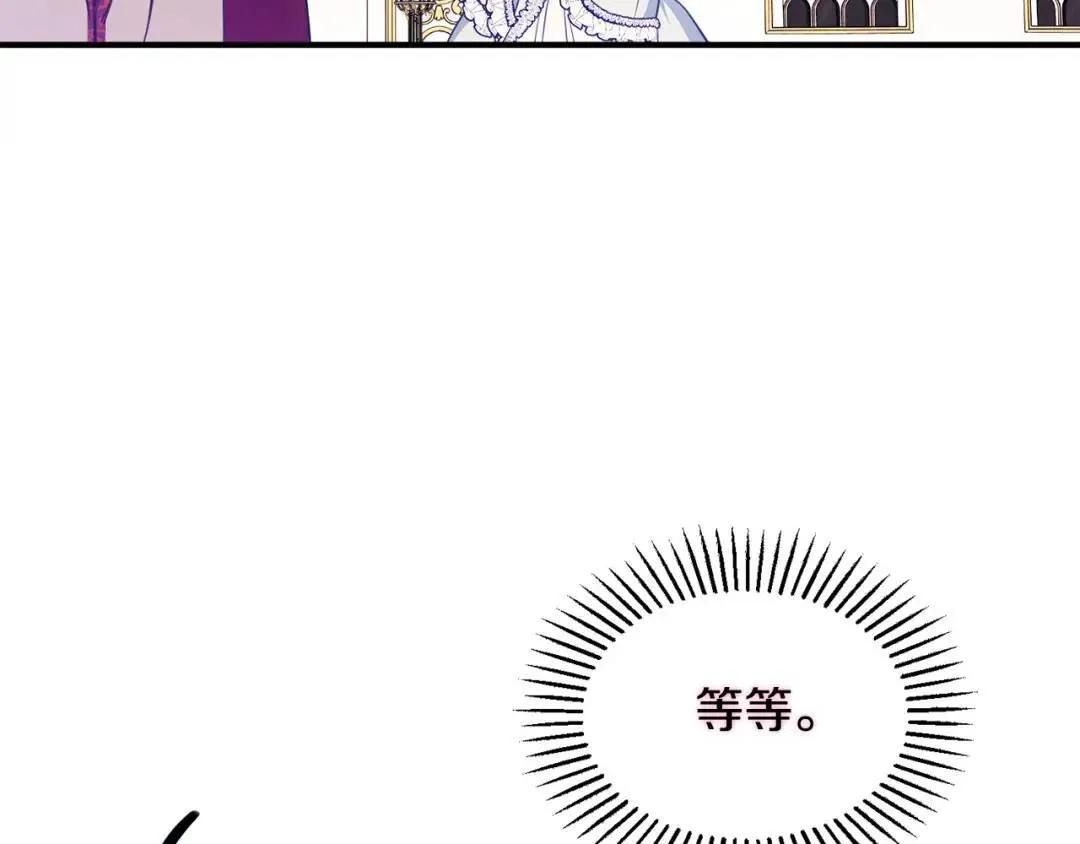 第6话 二皇子登场！ 第161页