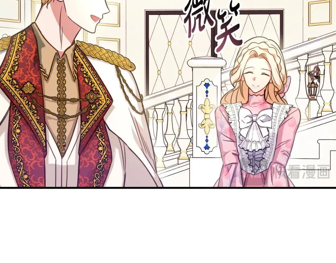 第6话 二皇子登场！ 第166页