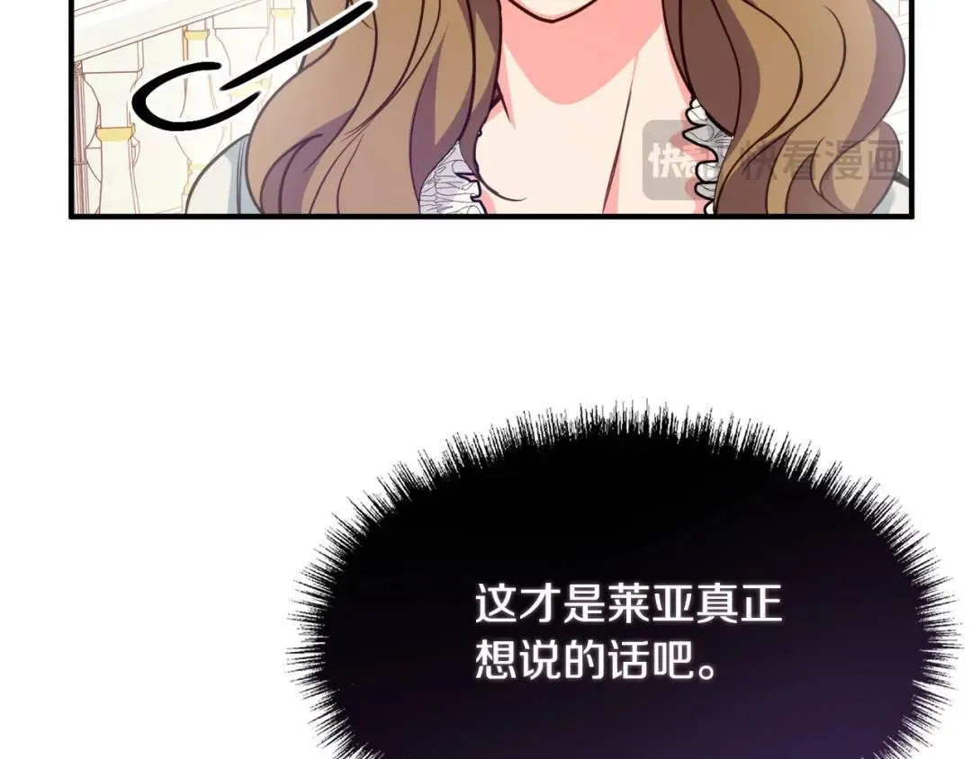 第6话 二皇子登场！ 第183页