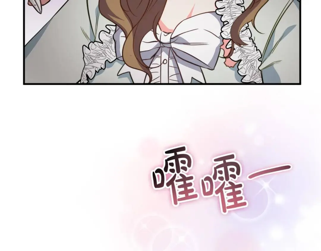 第6话 二皇子登场！ 第190页