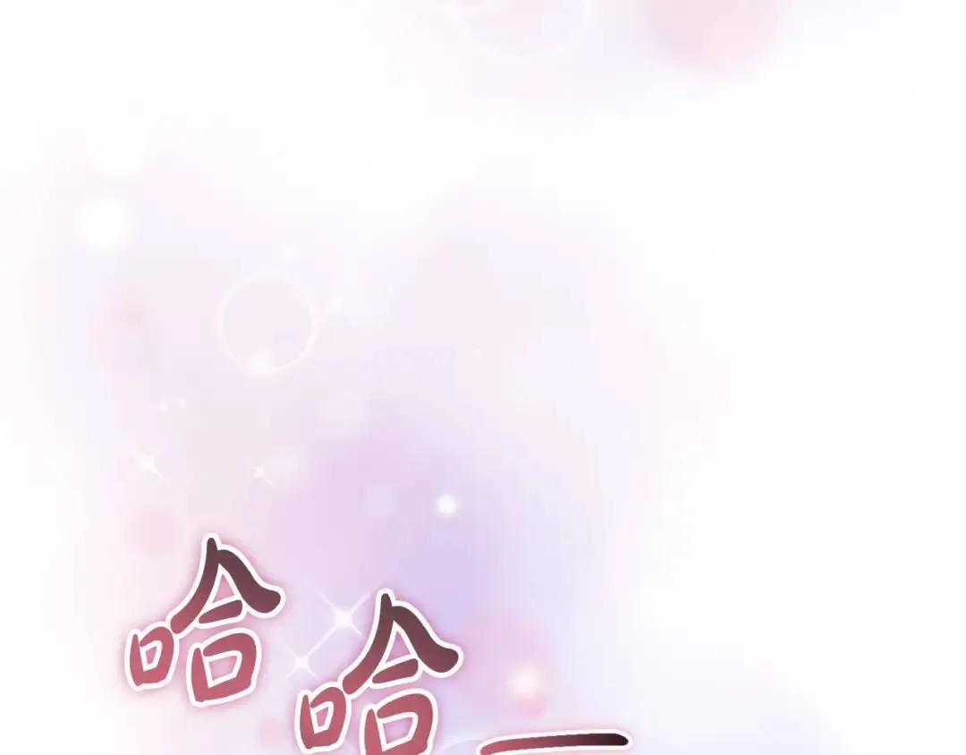第6话 二皇子登场！ 第191页