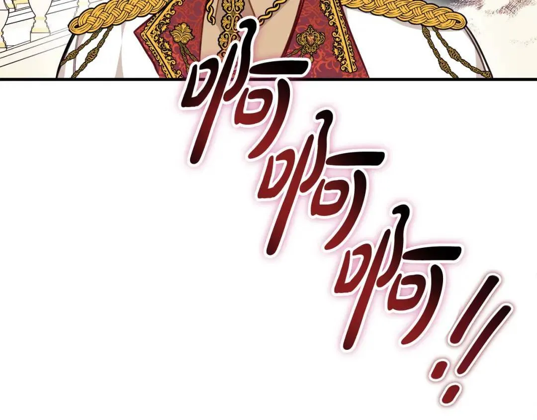 第6话 二皇子登场！ 第193页