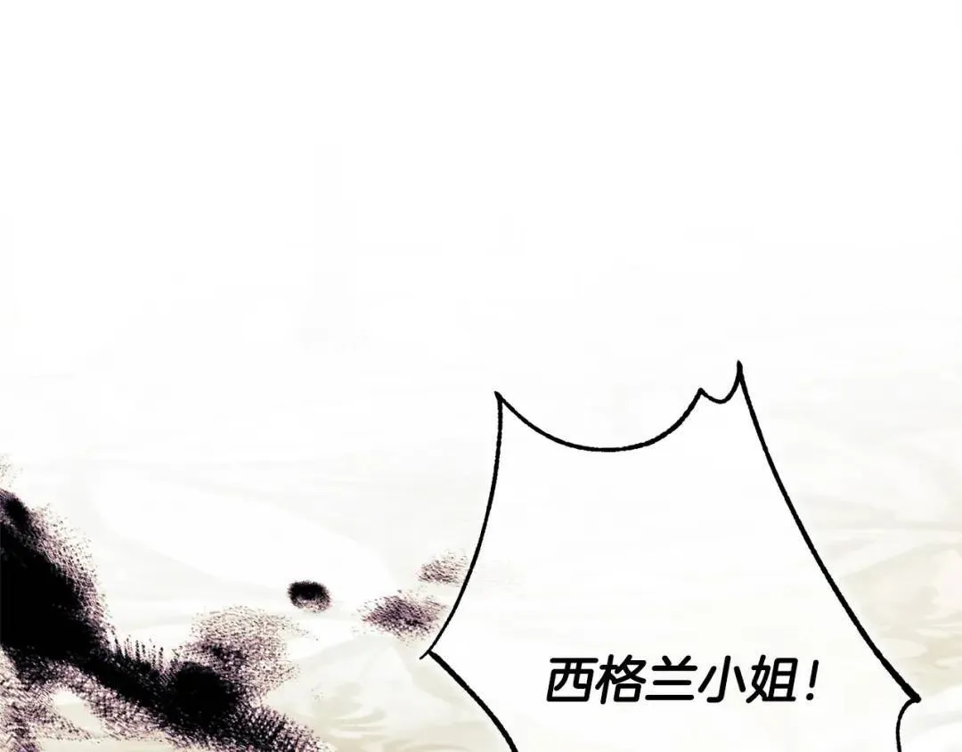 第6话 二皇子登场！ 第194页