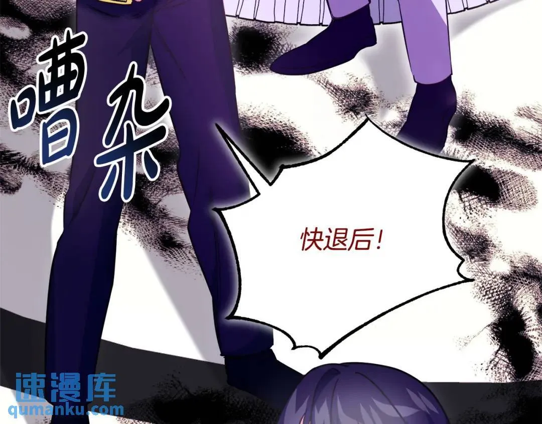 第6话 二皇子登场！ 第197页