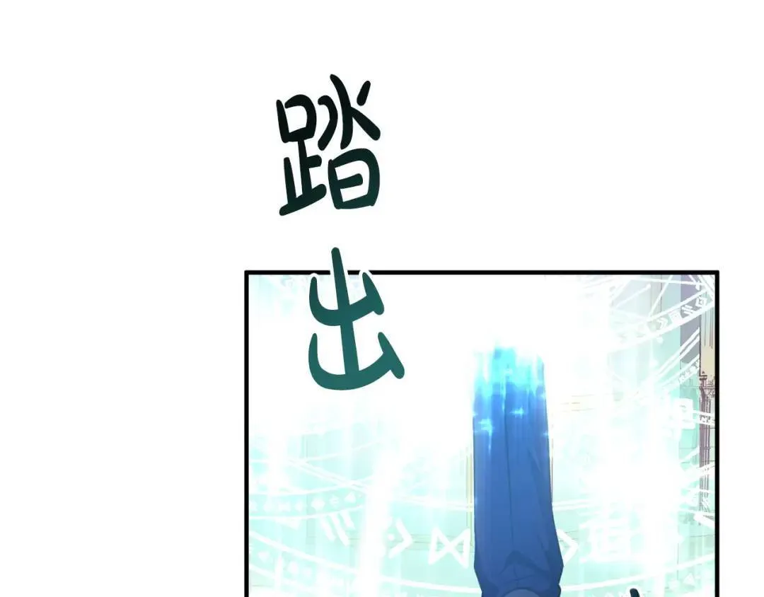 第6话 二皇子登场！ 第207页