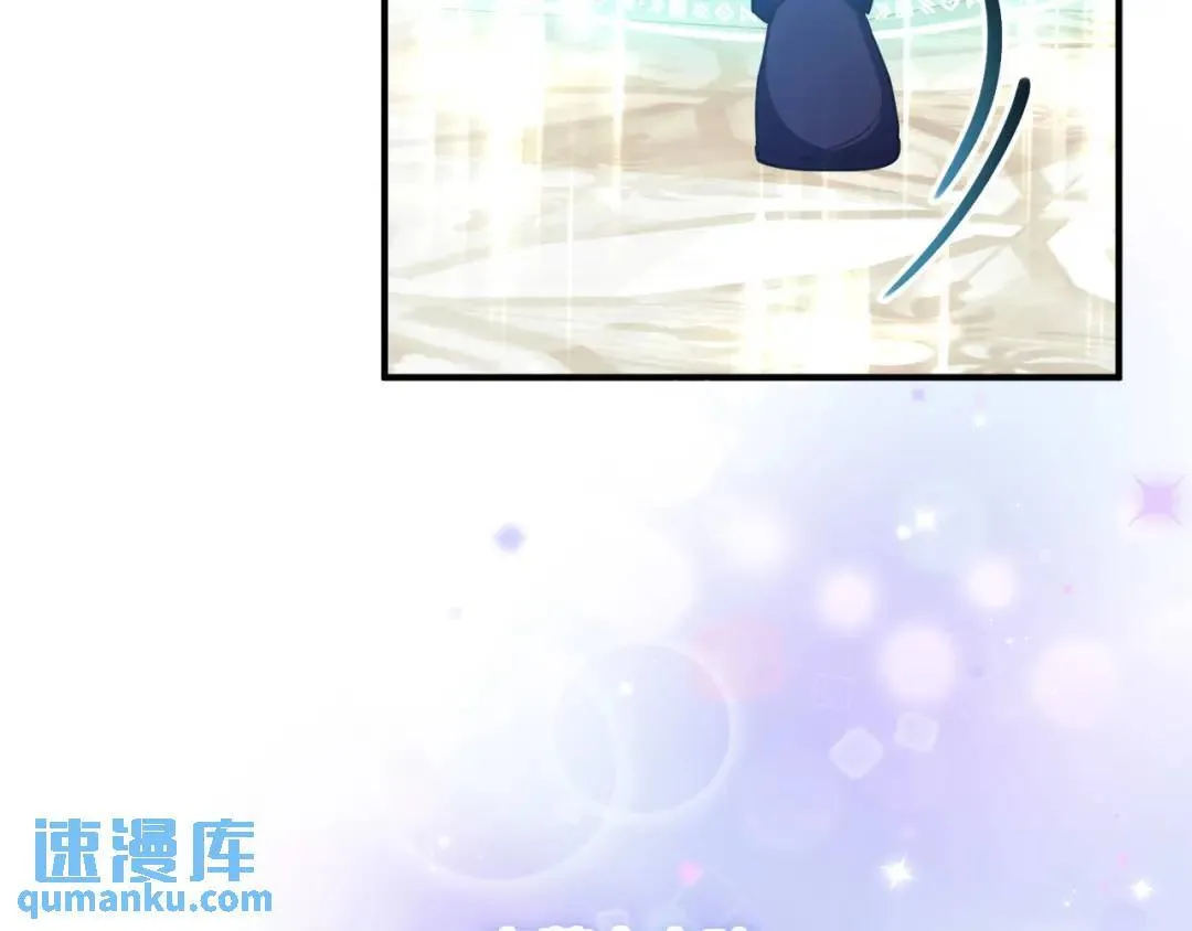第6话 二皇子登场！ 第208页