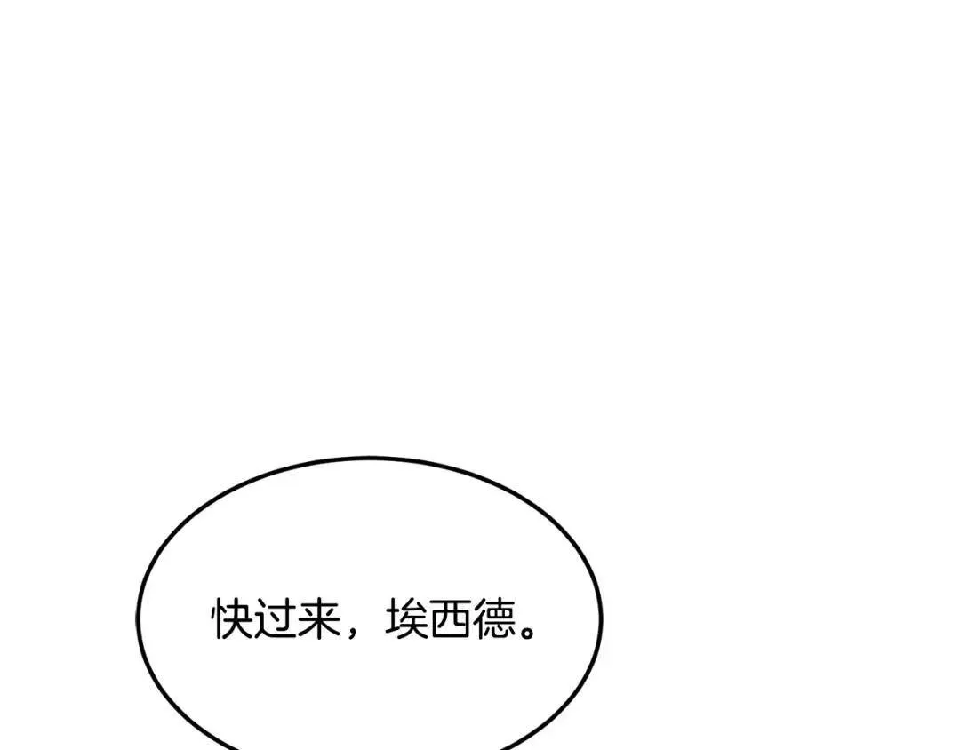 第6话 二皇子登场！ 第221页