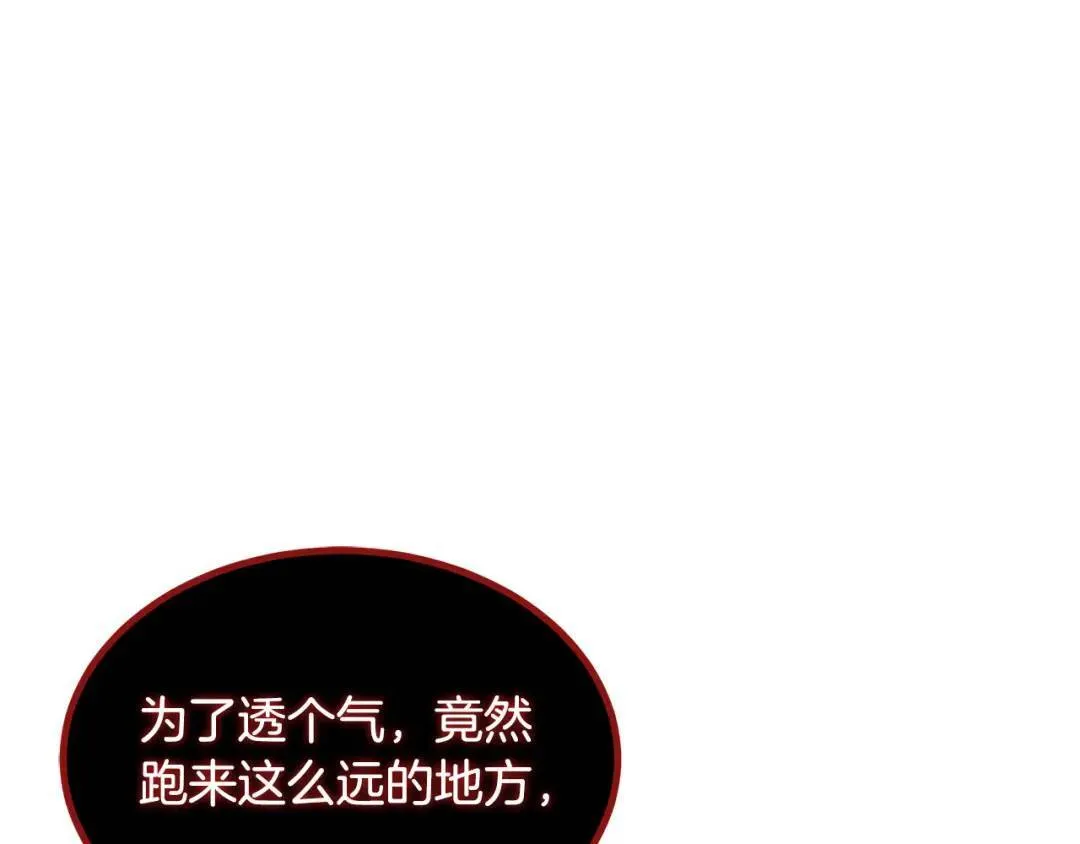 第6话 二皇子登场！ 第227页