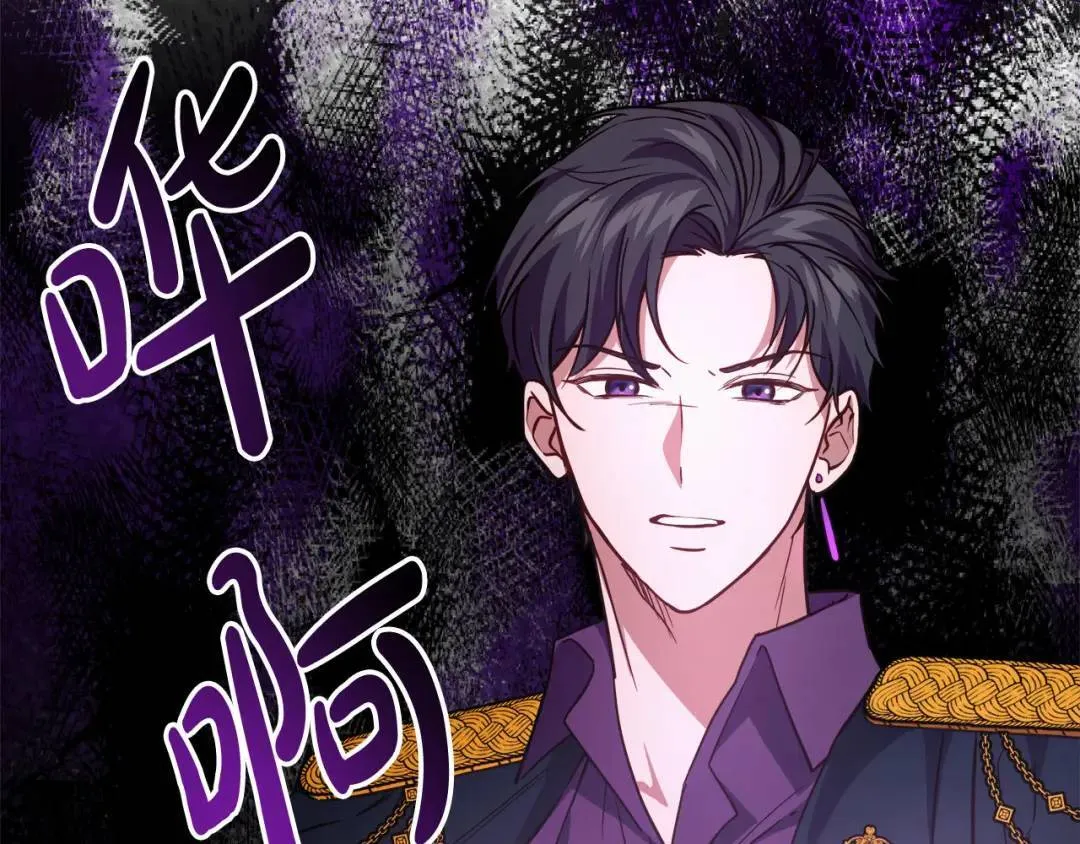 第6话 二皇子登场！ 第229页