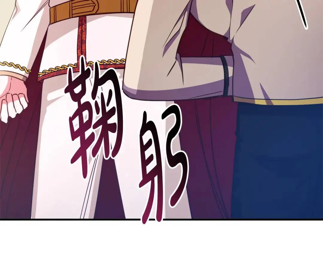 第6话 二皇子登场！ 第238页