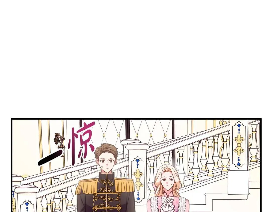 第6话 二皇子登场！ 第242页