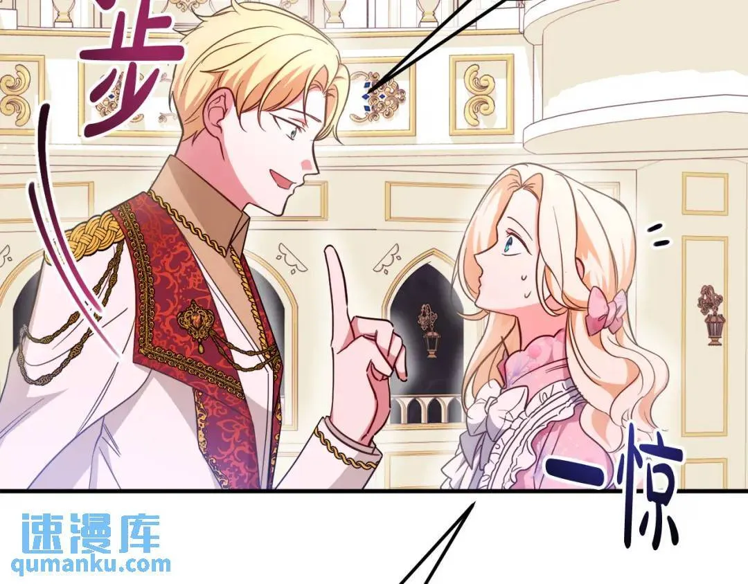 第6话 二皇子登场！ 第245页