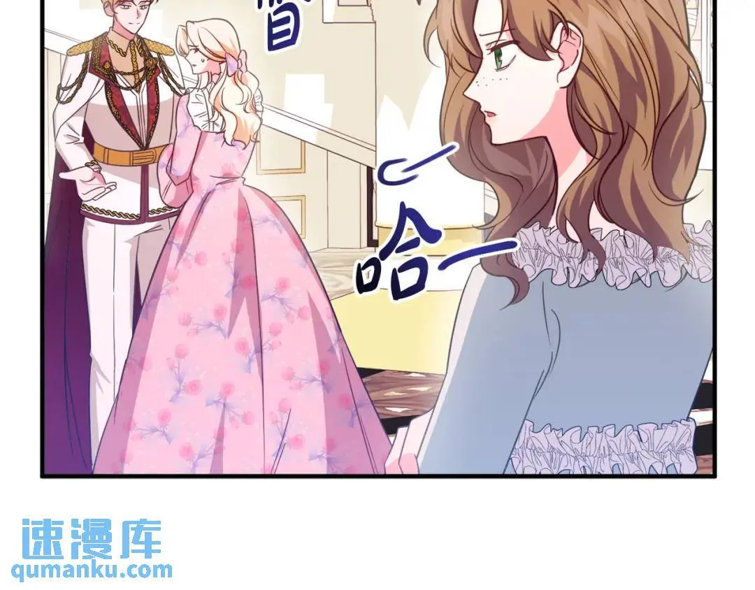 第6话 二皇子登场！ 第248页