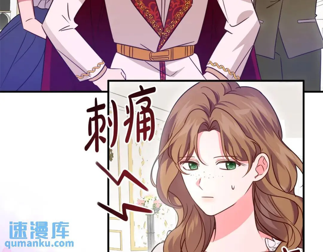 第6话 二皇子登场！ 第255页