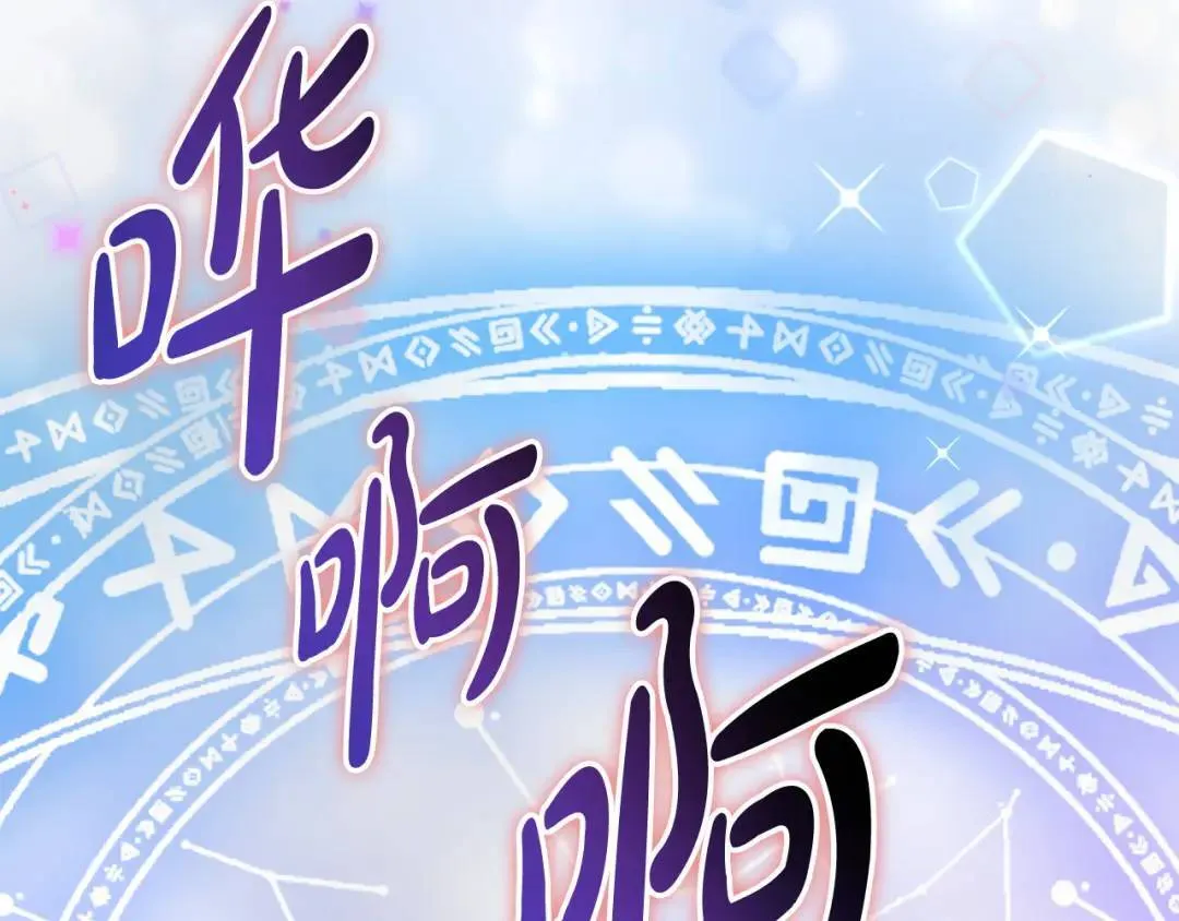 第6话 二皇子登场！ 第257页